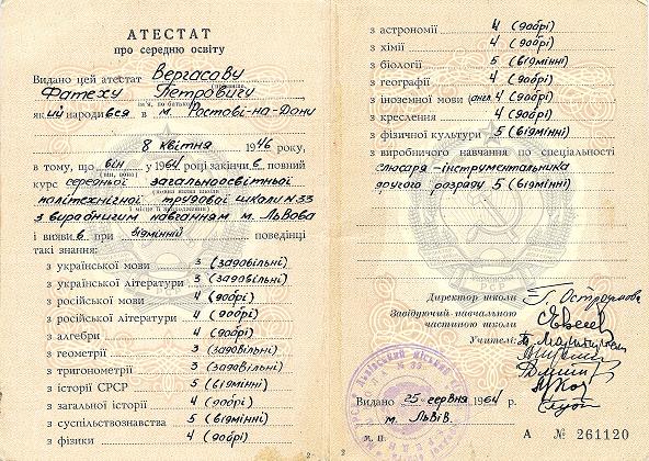 Конкурс аттестатов каких Конкурс аттестатов каких